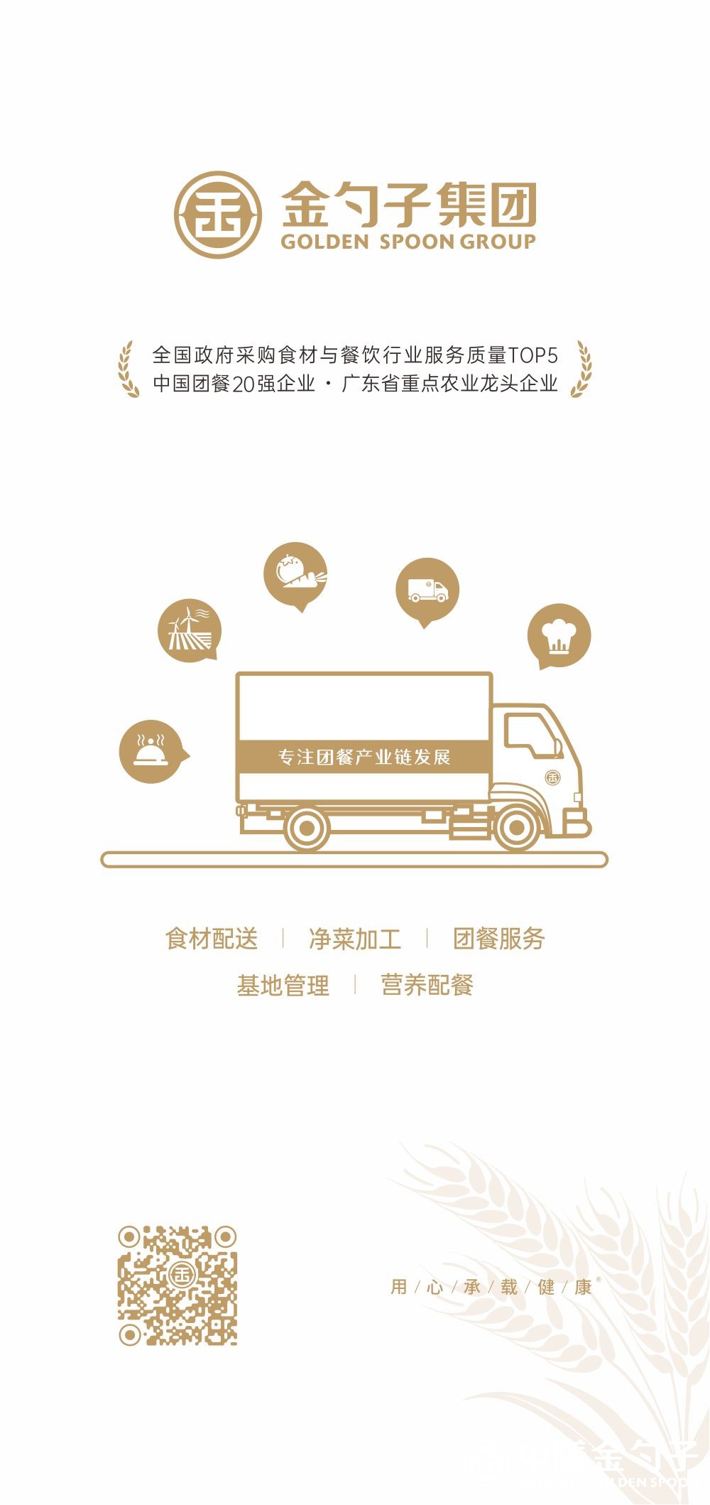 万彩网集团.jpg